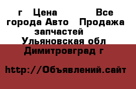 BMW 316 I   94г › Цена ­ 1 000 - Все города Авто » Продажа запчастей   . Ульяновская обл.,Димитровград г.